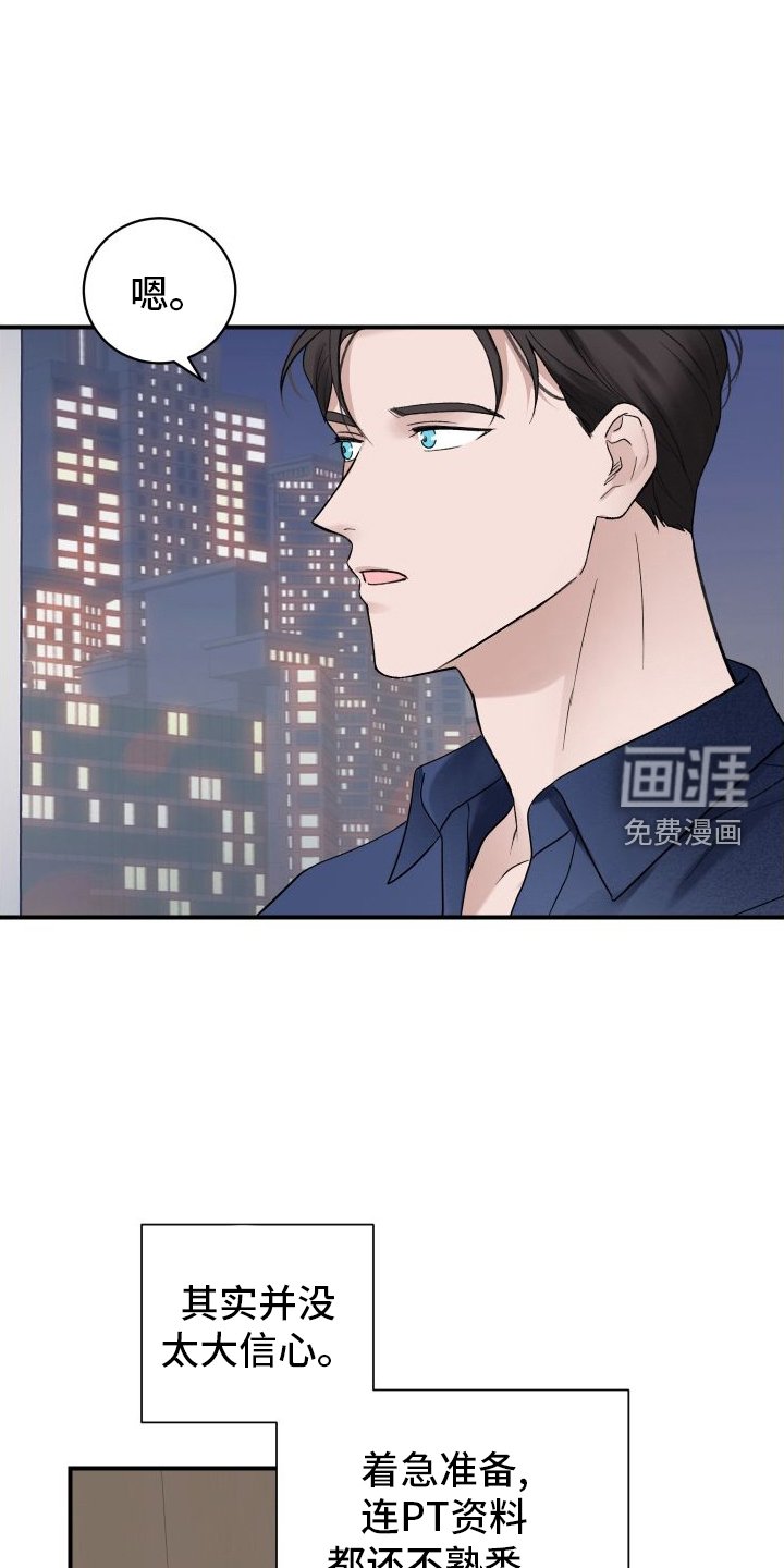 第29章：危机