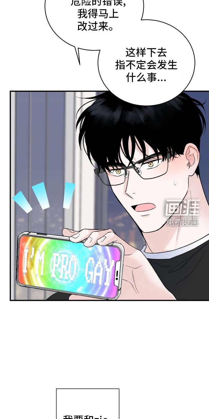 第29章：危机