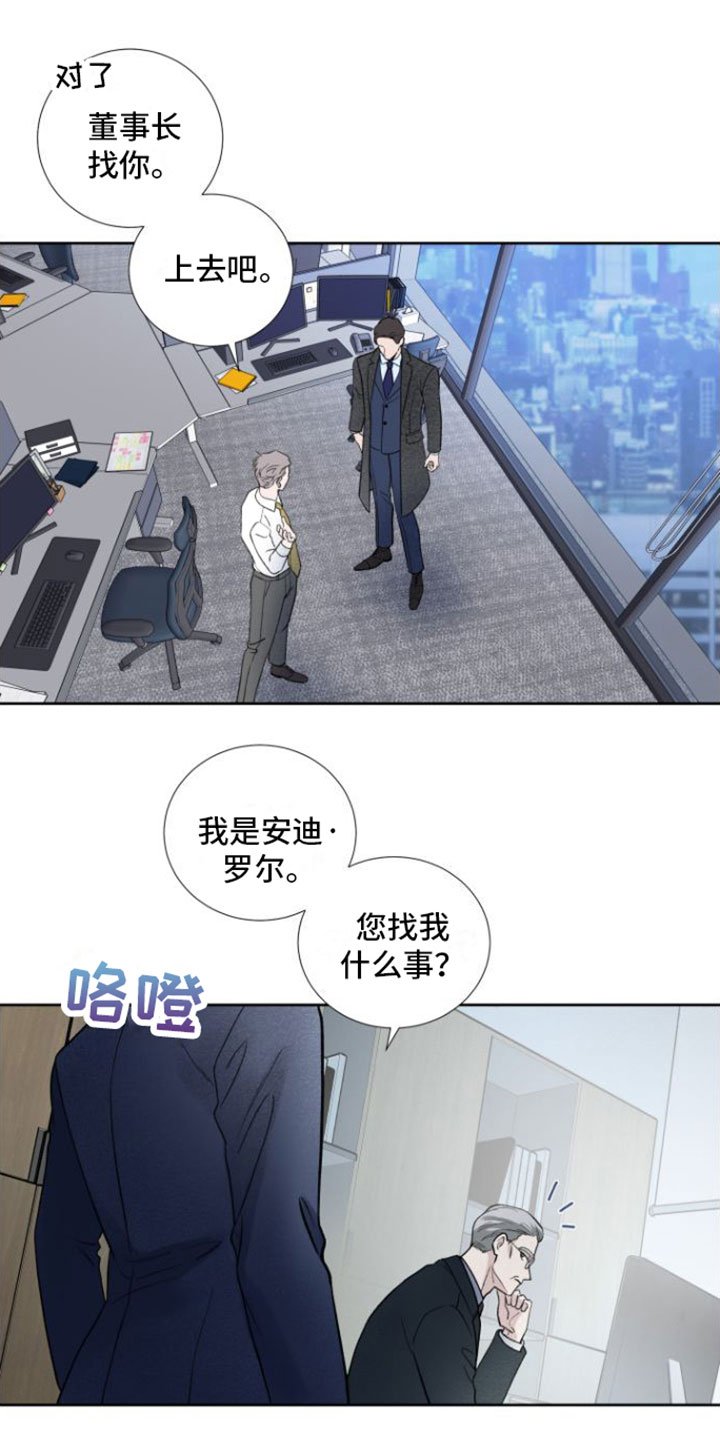第3章：被开除
