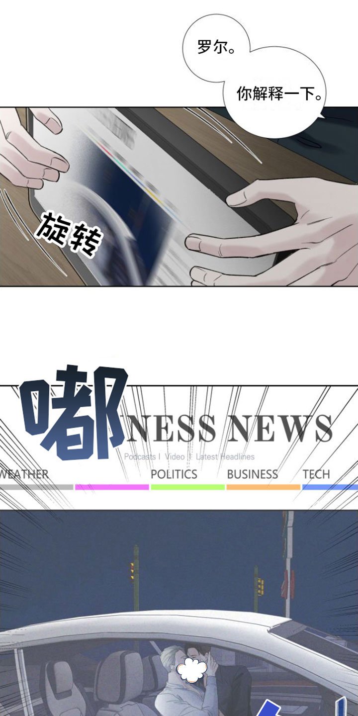 第3章：被开除