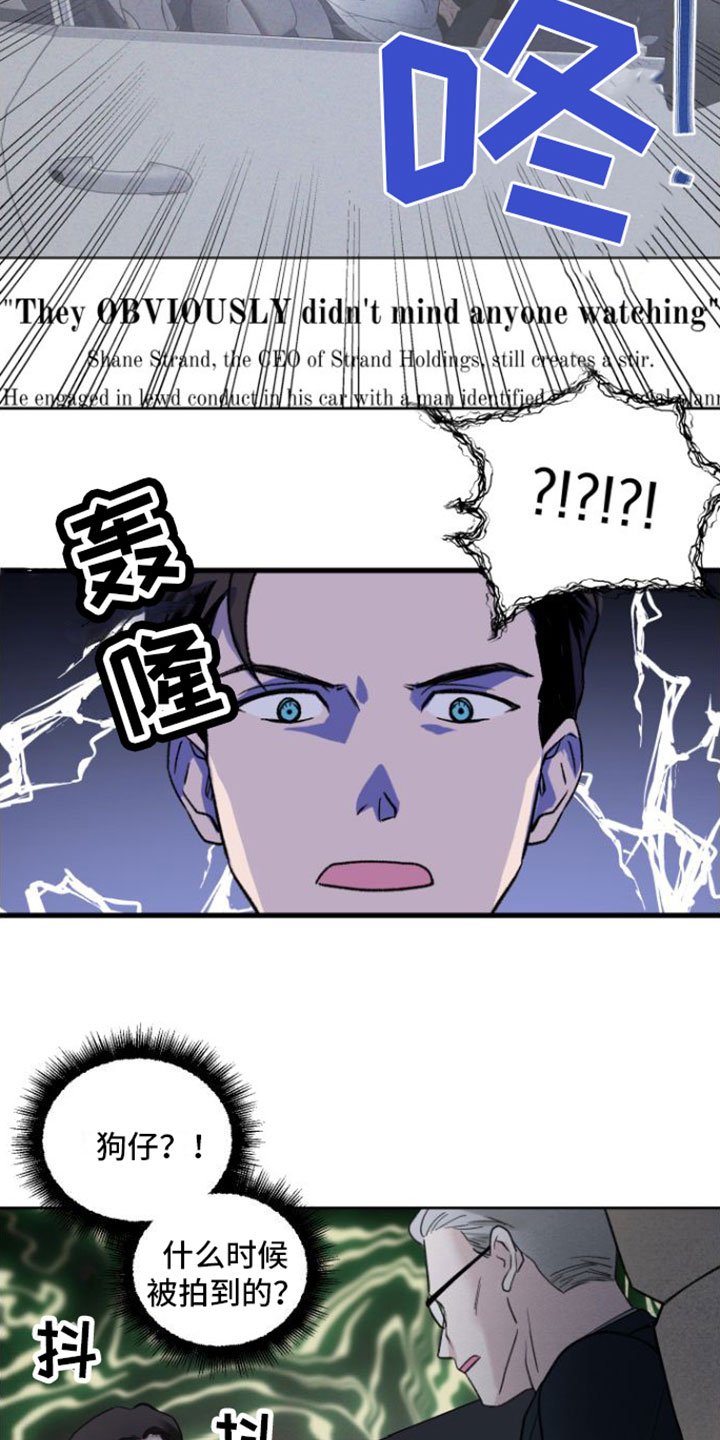 第3章：被开除