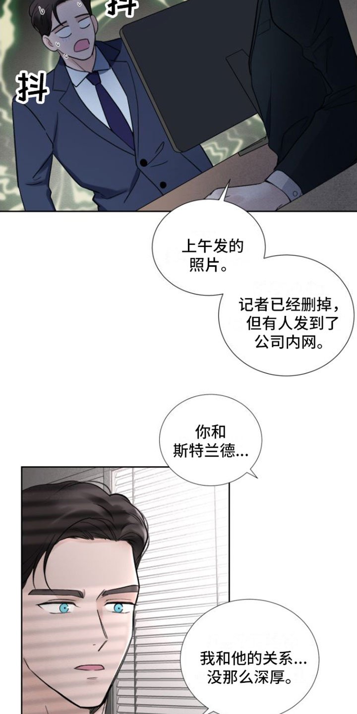 第3章：被开除