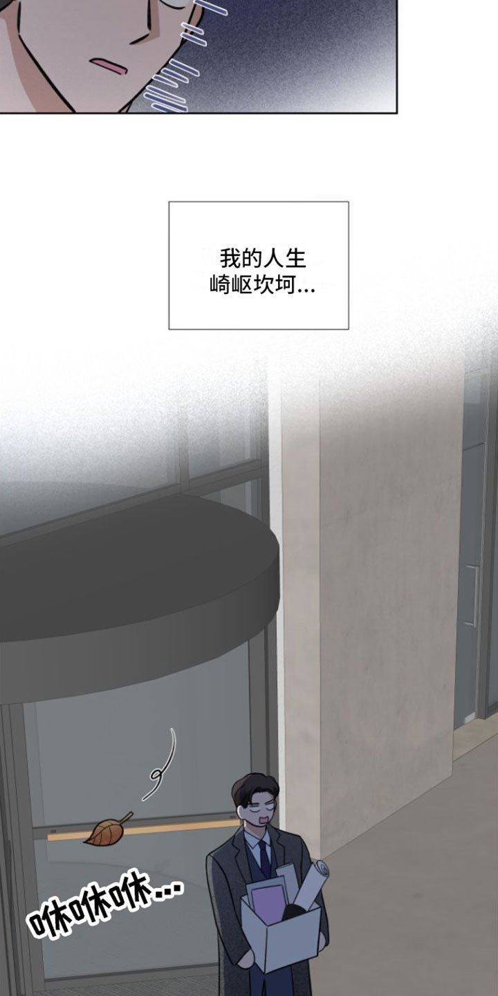 第3章：被开除