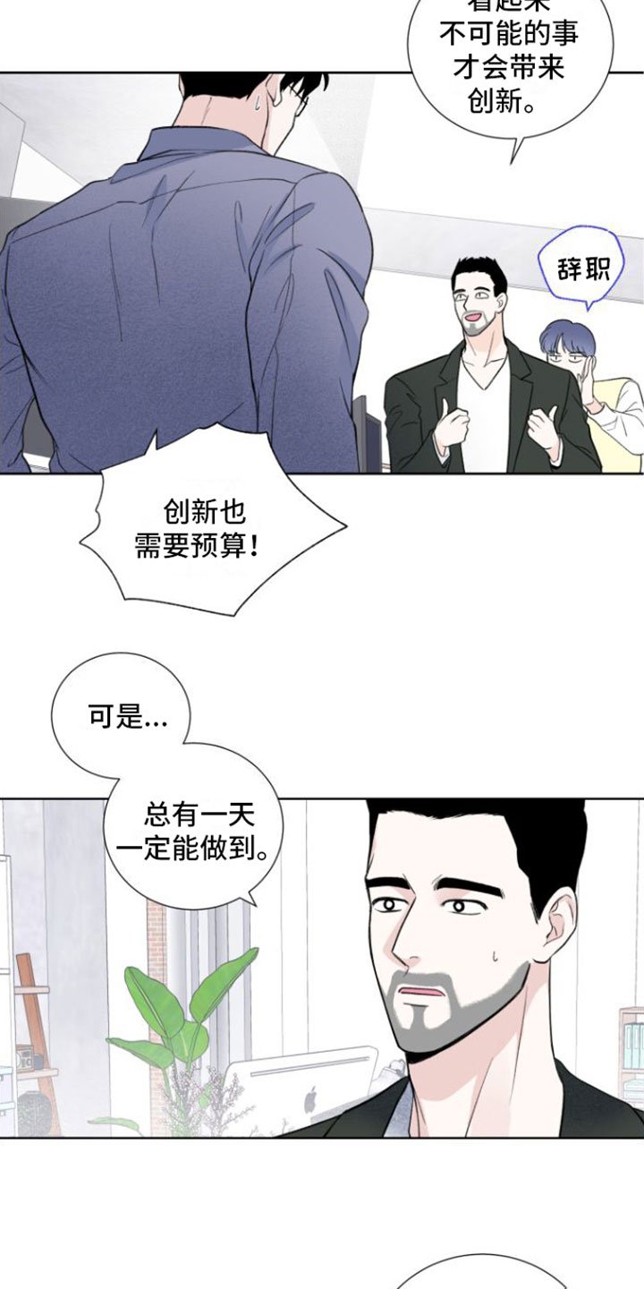 第3章：被开除