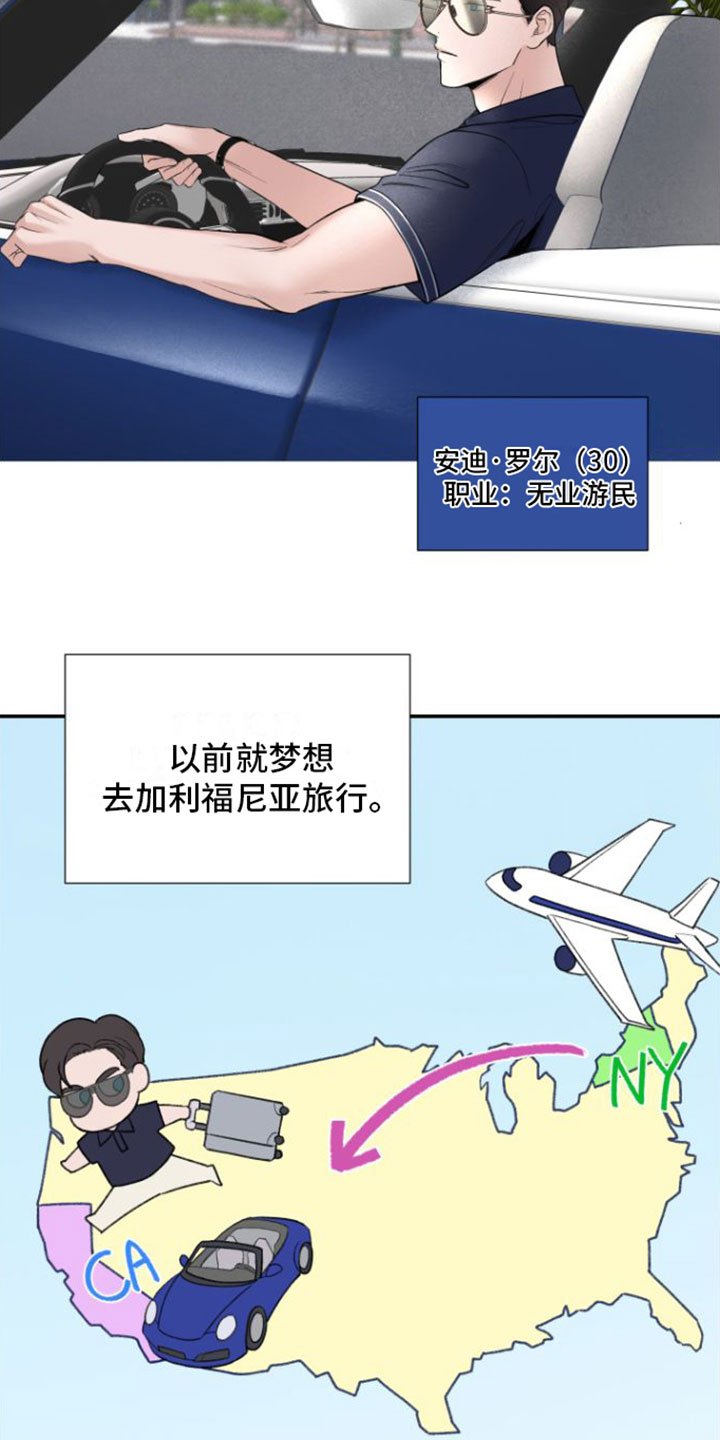 第3章：被开除