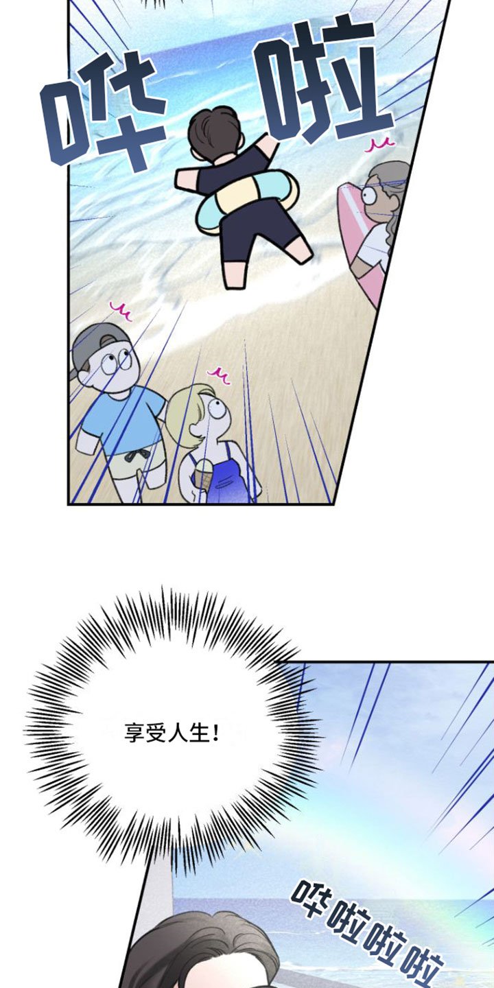 第3章：被开除