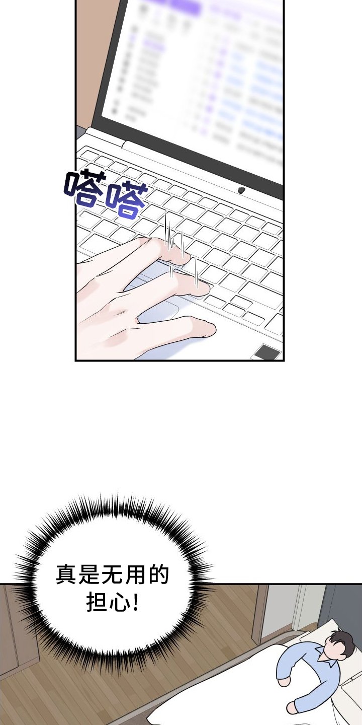 第30章：思考