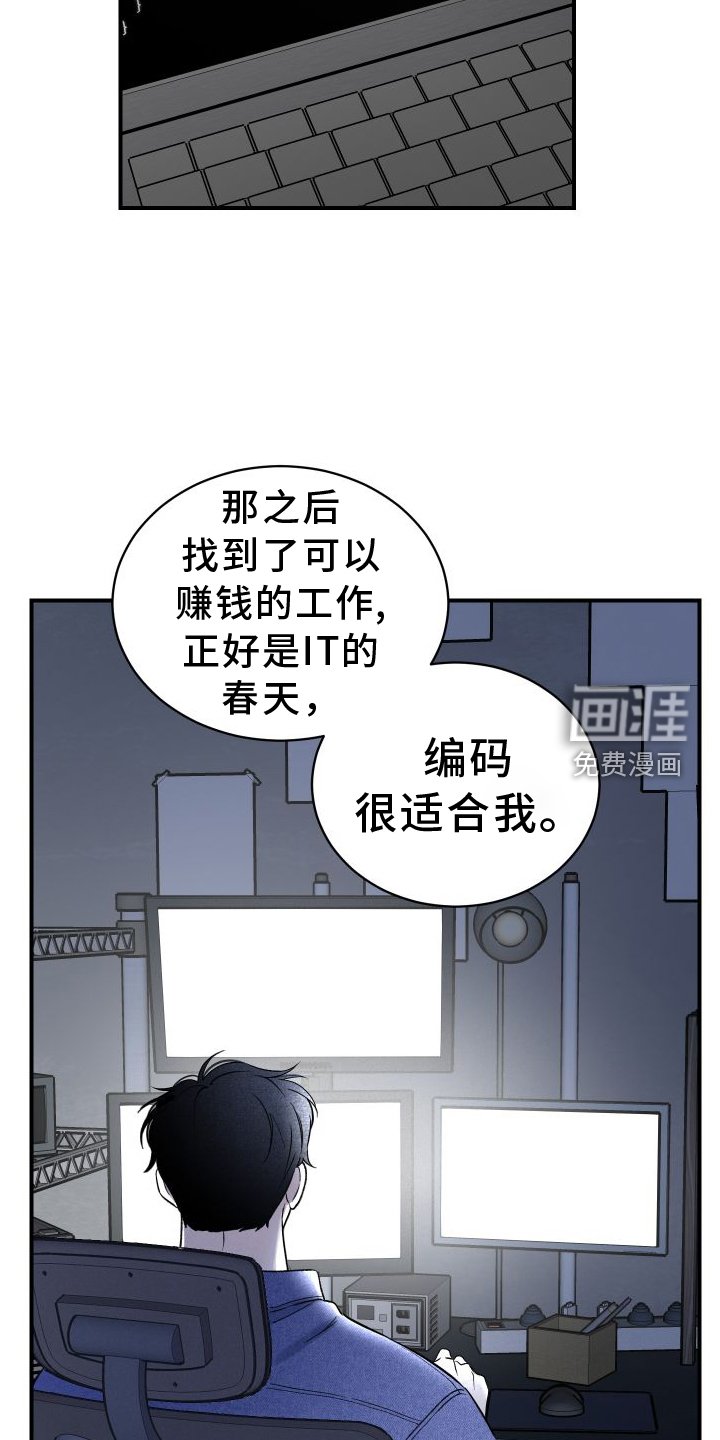 第30章：思考