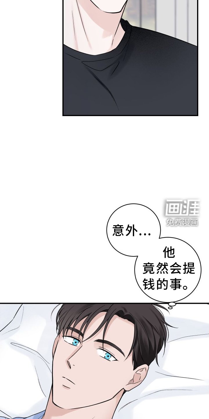 第30章：思考