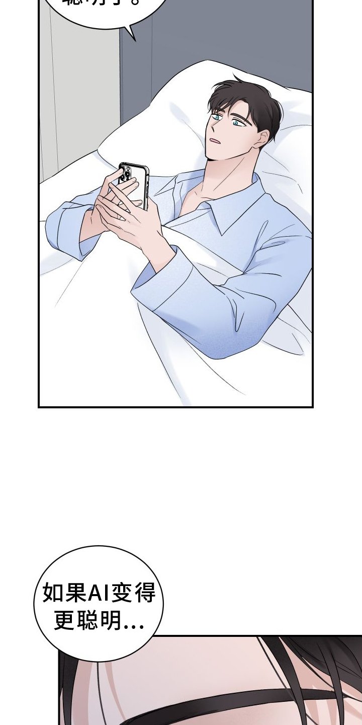 第30章：思考
