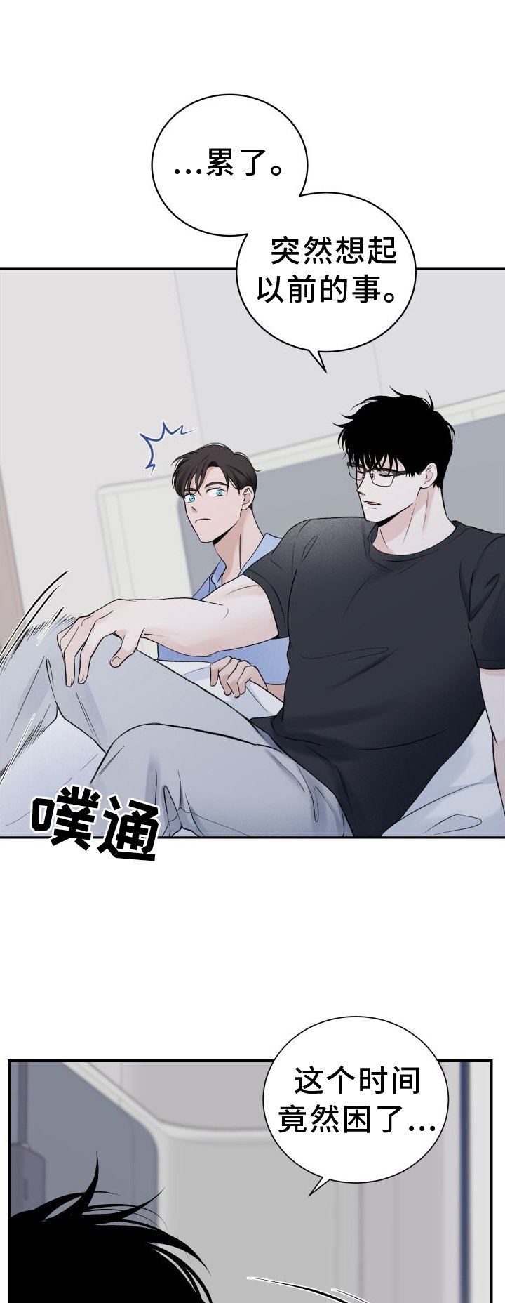 第31章：共枕