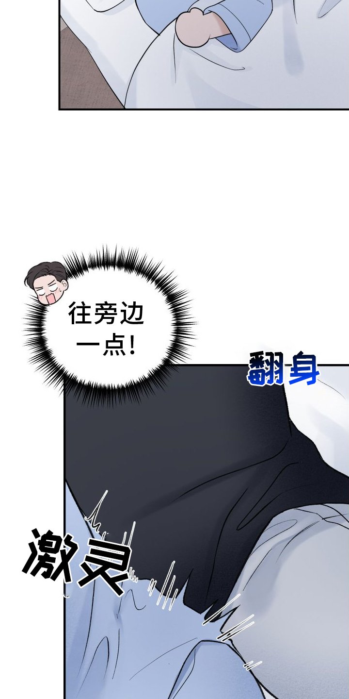 第31章：共枕