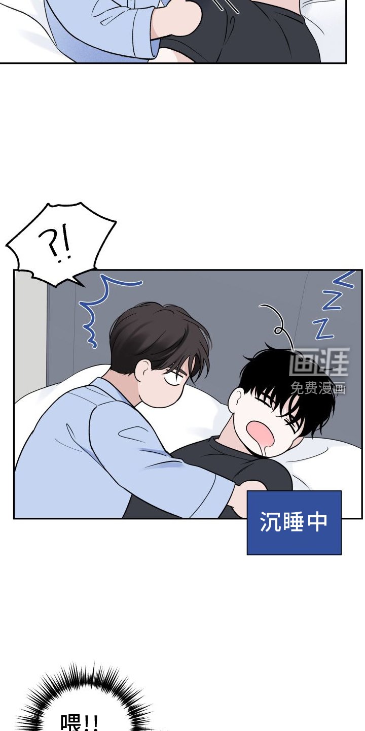 第31章：共枕