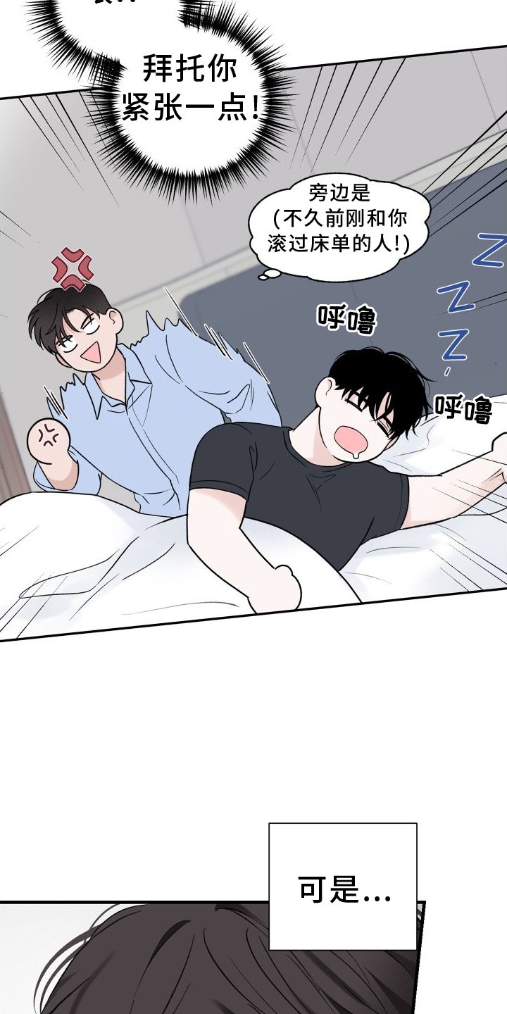 第31章：共枕