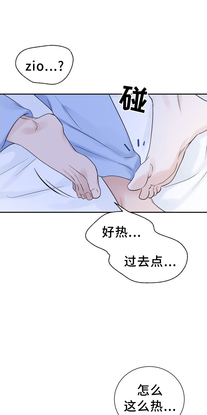 第31章：共枕