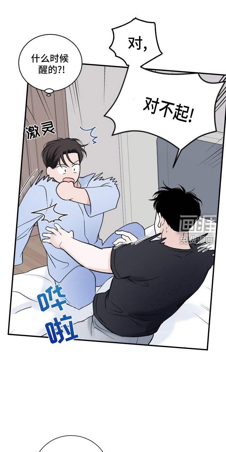 第32章：擅长