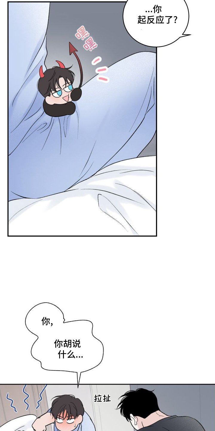 第32章：擅长