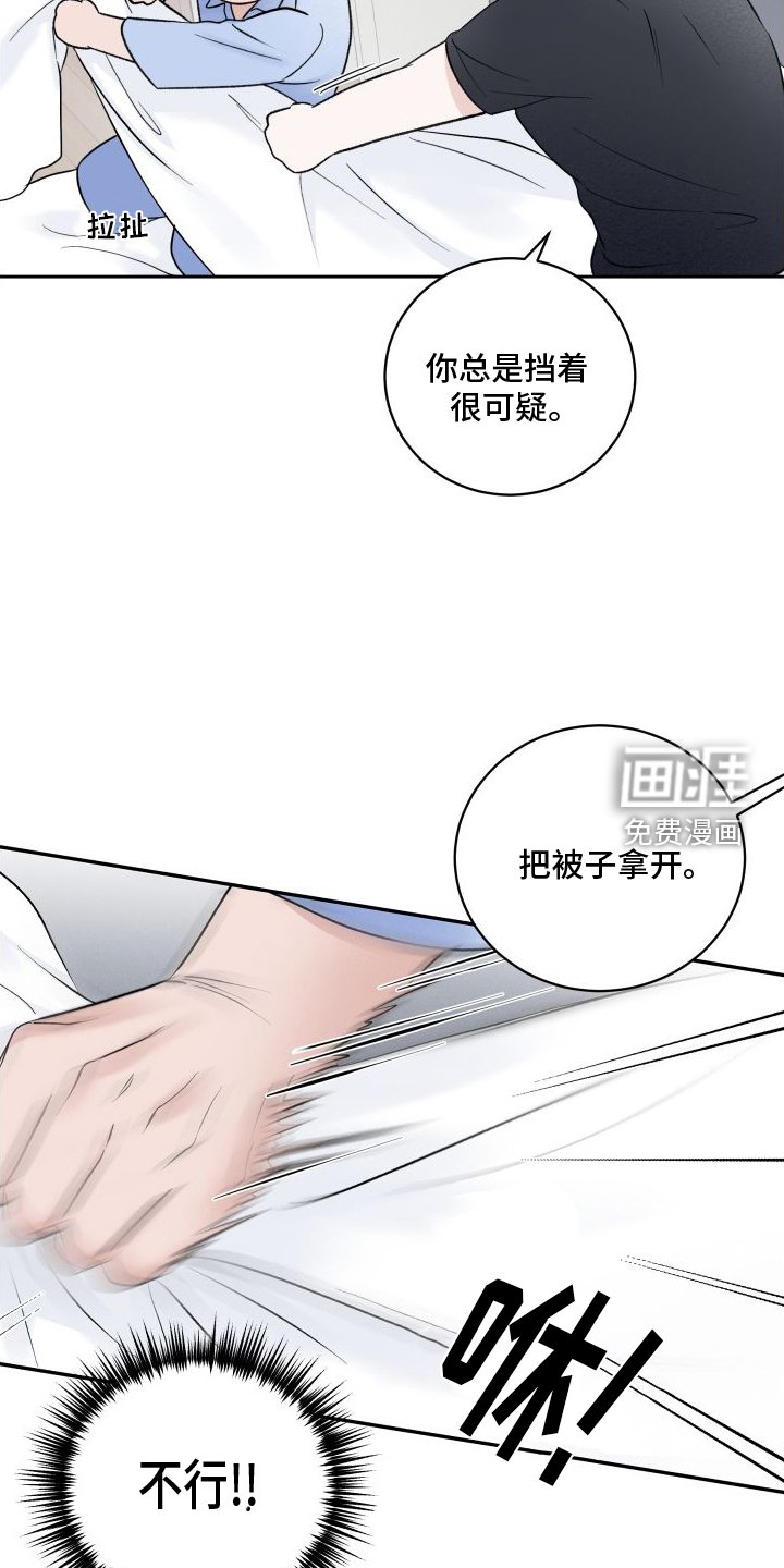 第32章：擅长
