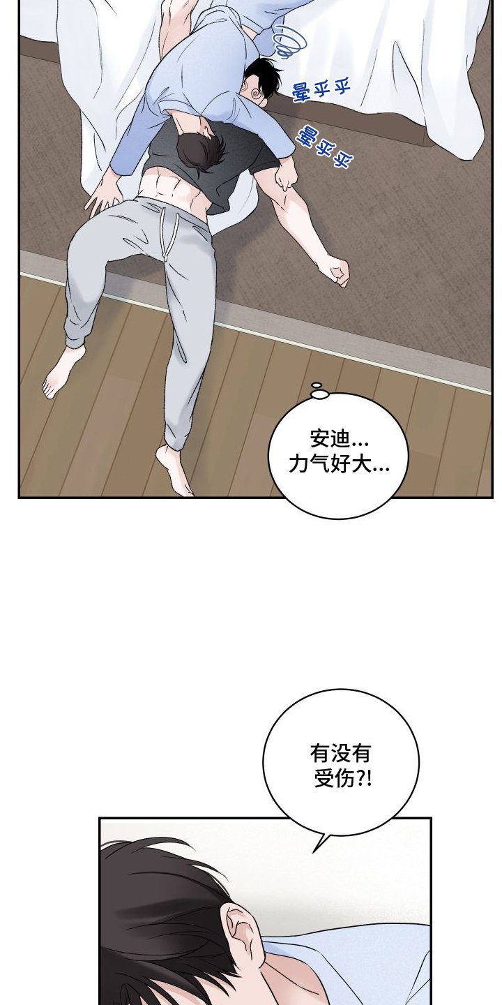 第32章：擅长