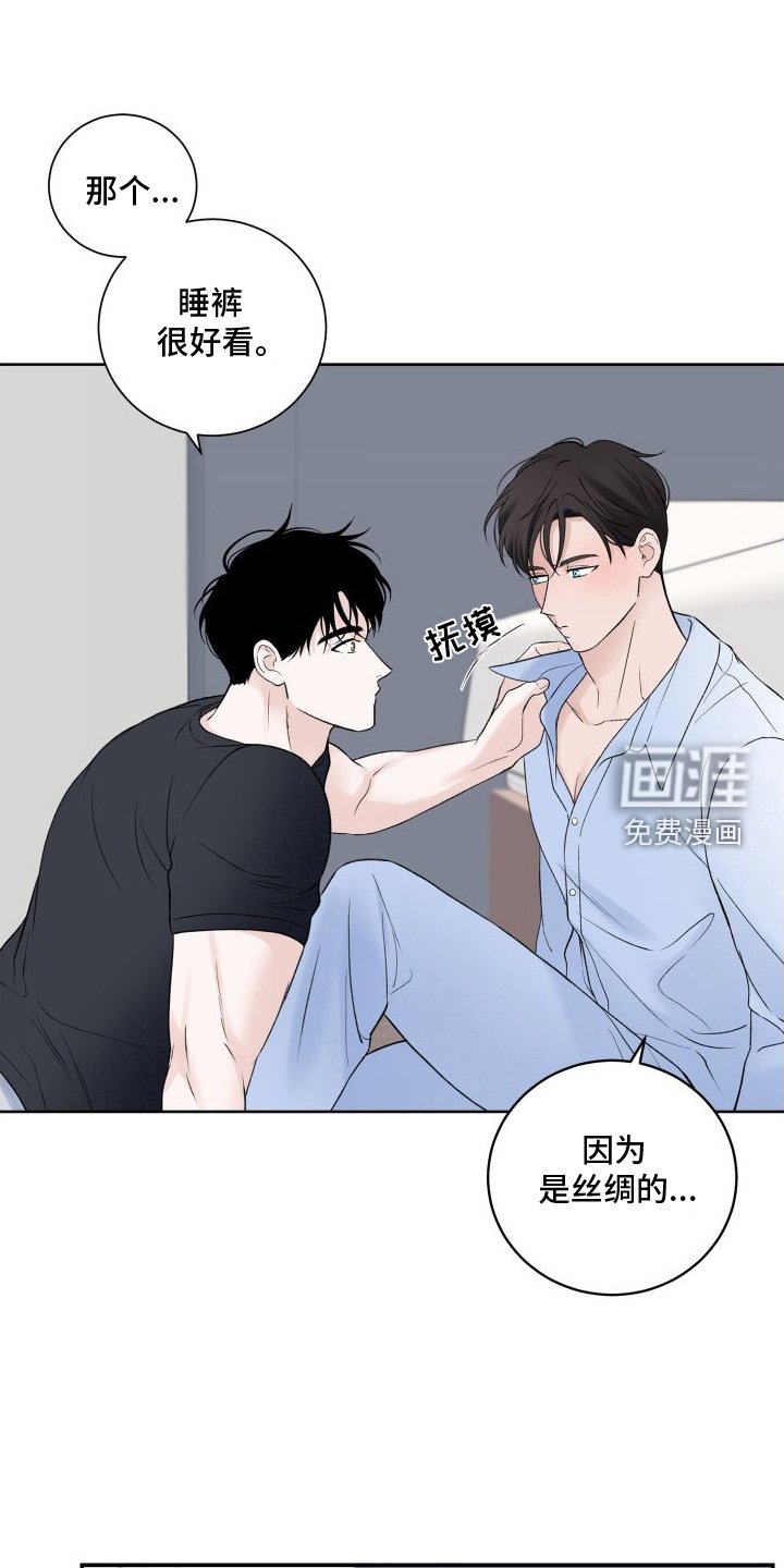 第32章：擅长