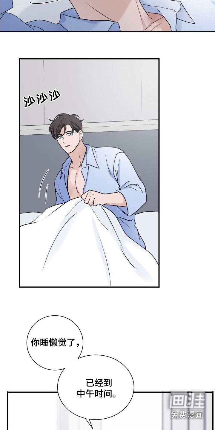 第33章：吃饭