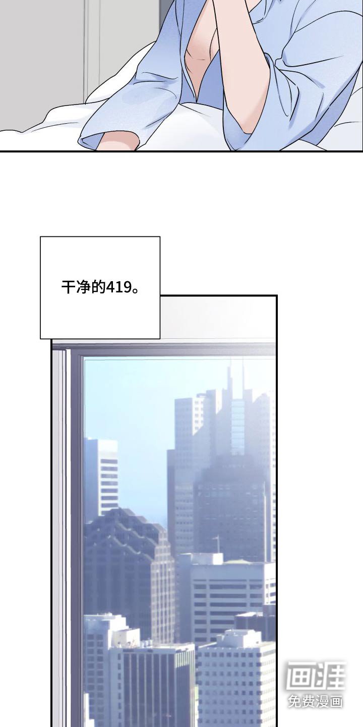 第33章：吃饭
