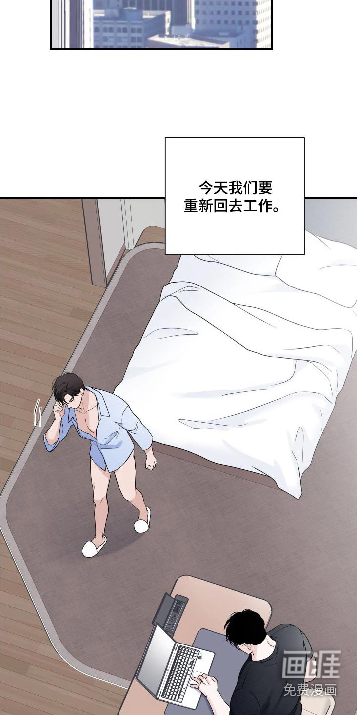 第33章：吃饭
