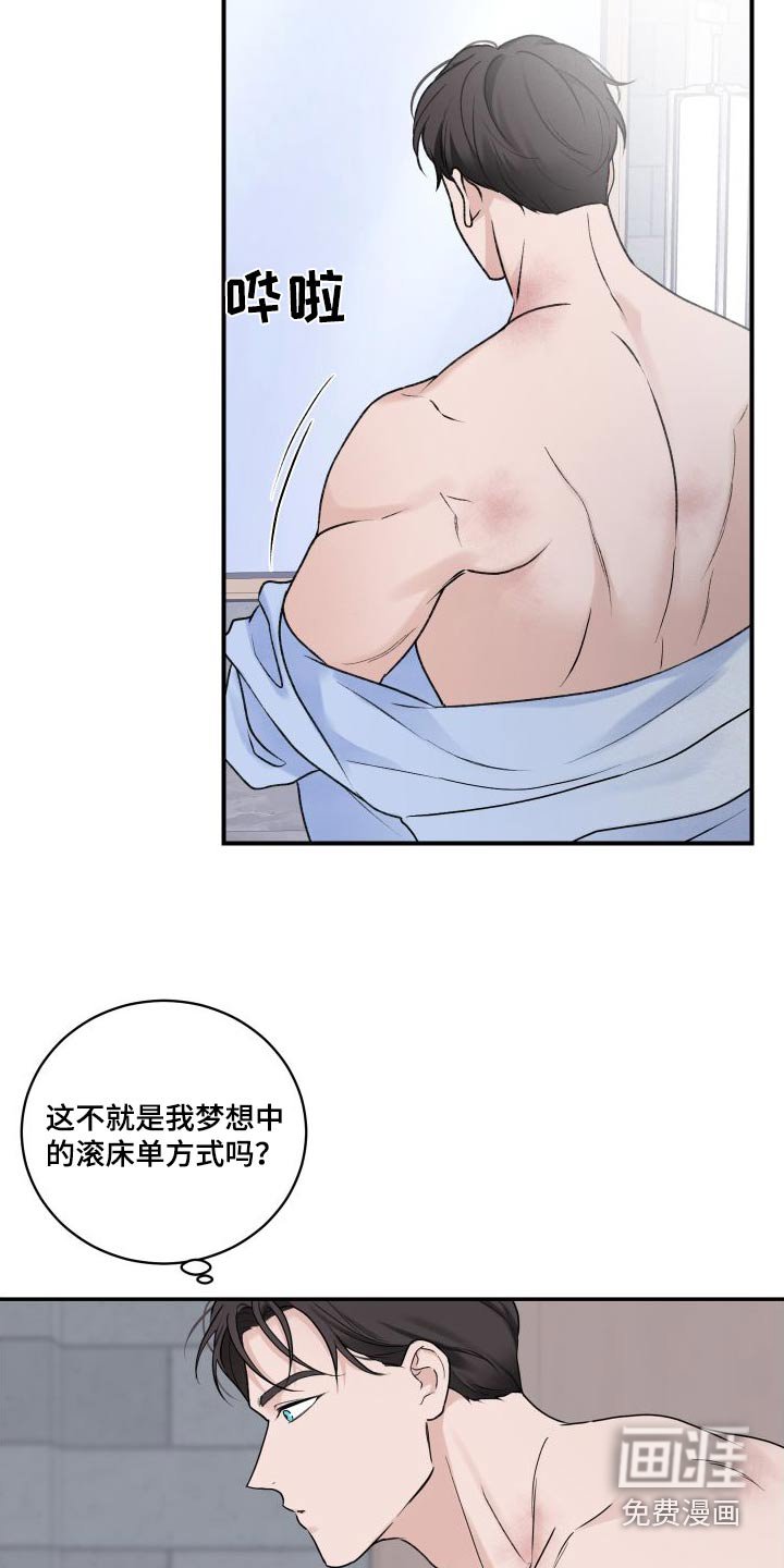第33章：吃饭