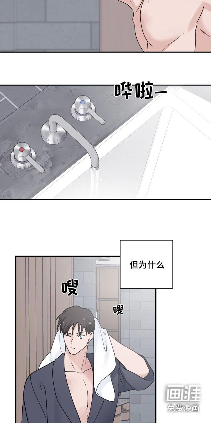 第33章：吃饭