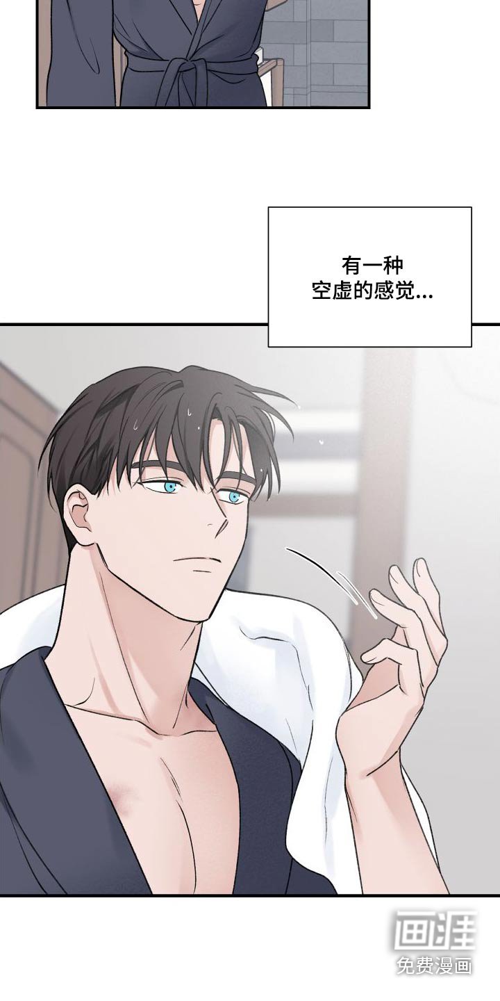 第33章：吃饭