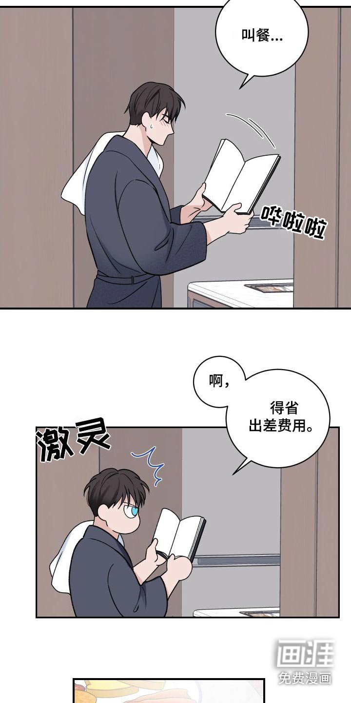 第33章：吃饭