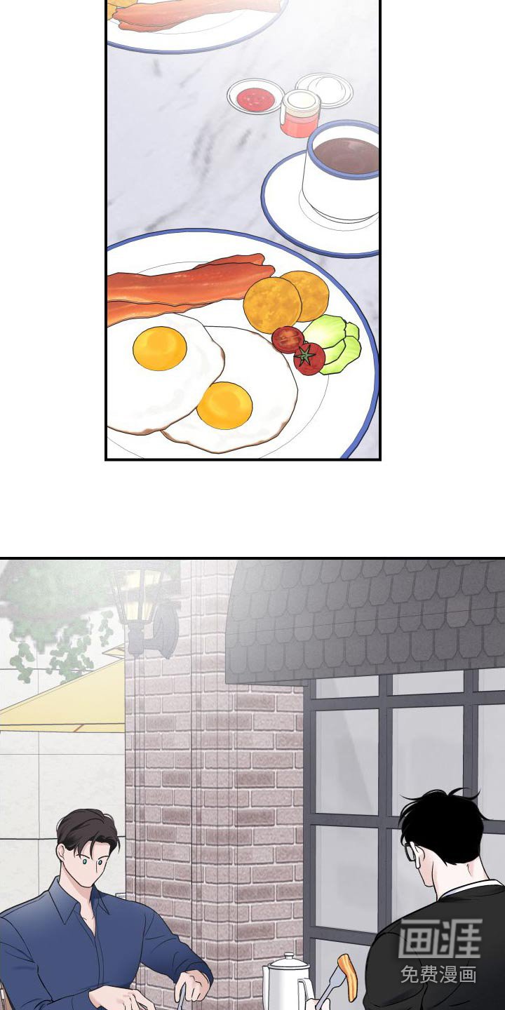 第33章：吃饭