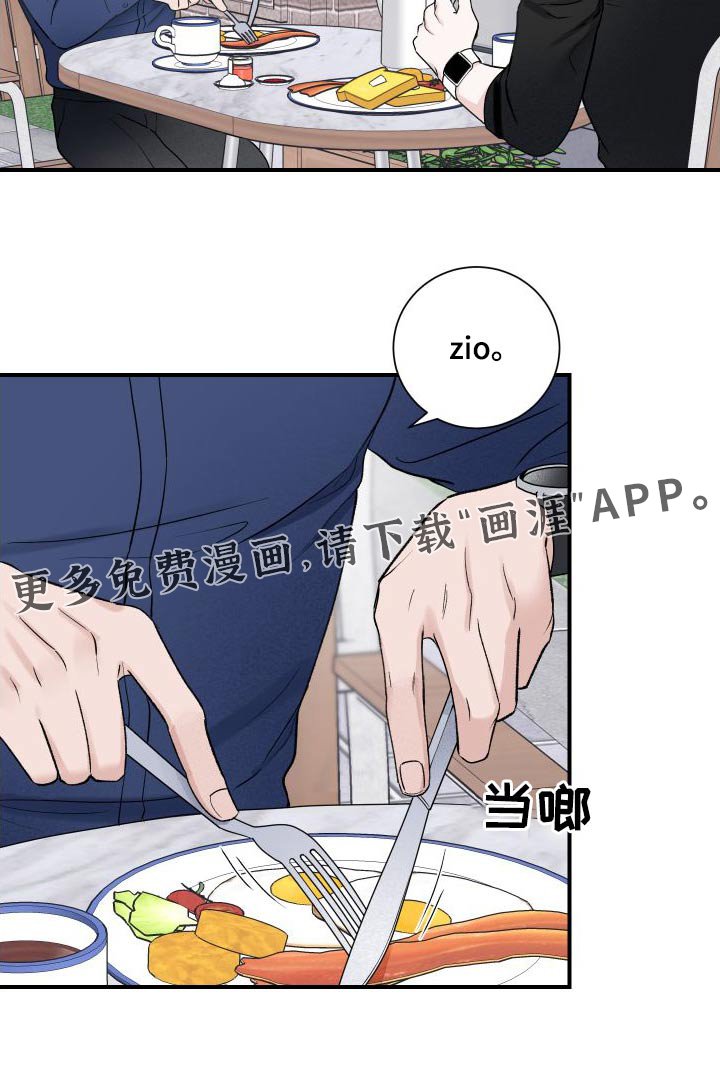 第33章：吃饭