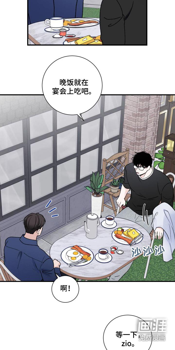 第34章：宴会