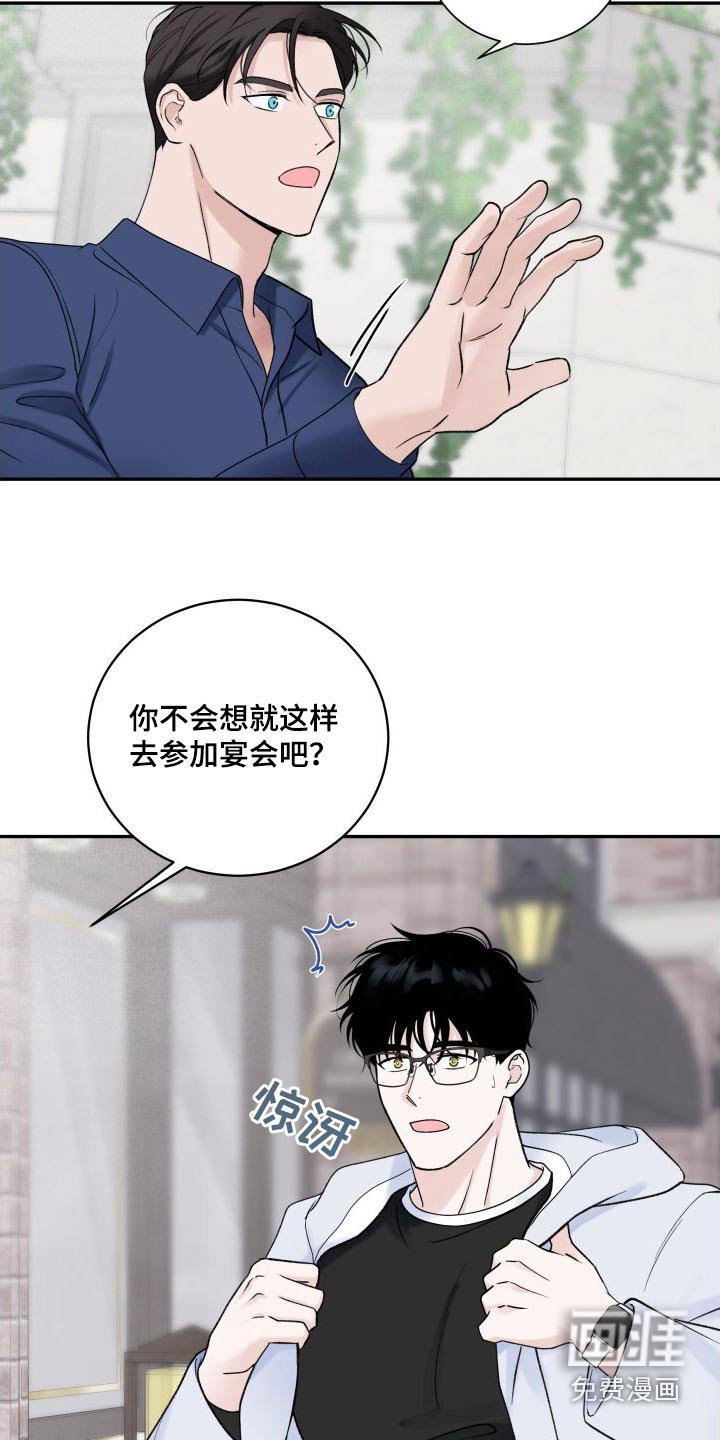第34章：宴会