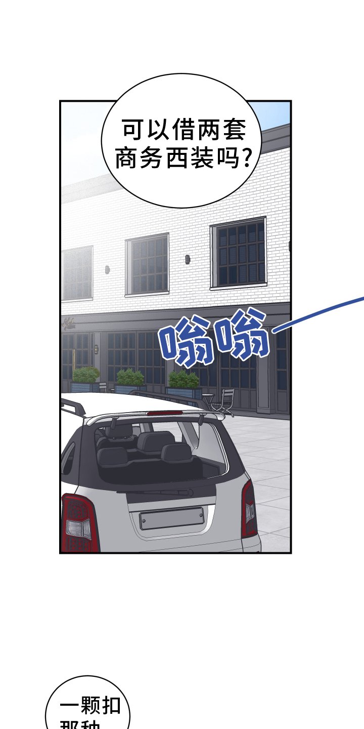 第35章：打理