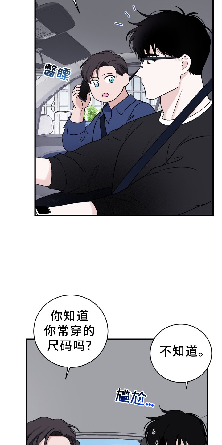 第35章：打理