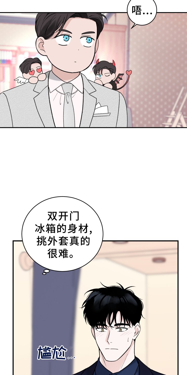 第35章：打理