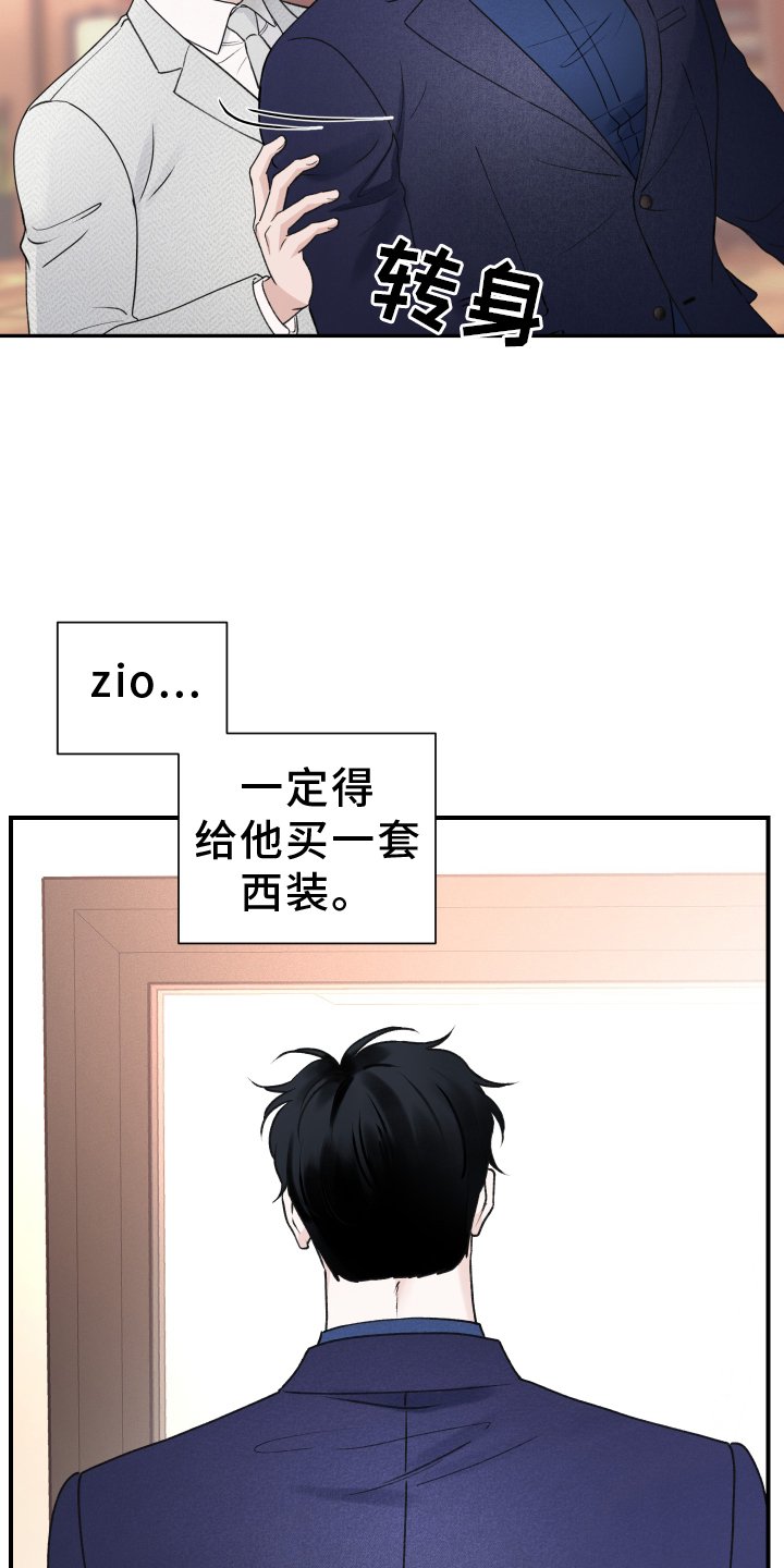 第35章：打理