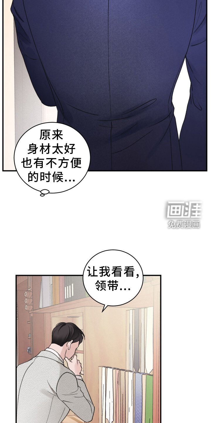 第35章：打理