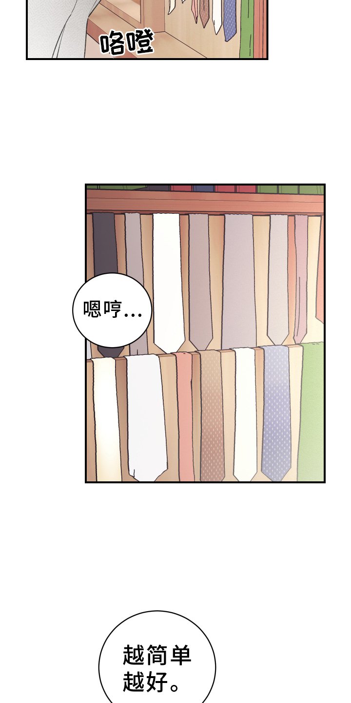 第35章：打理