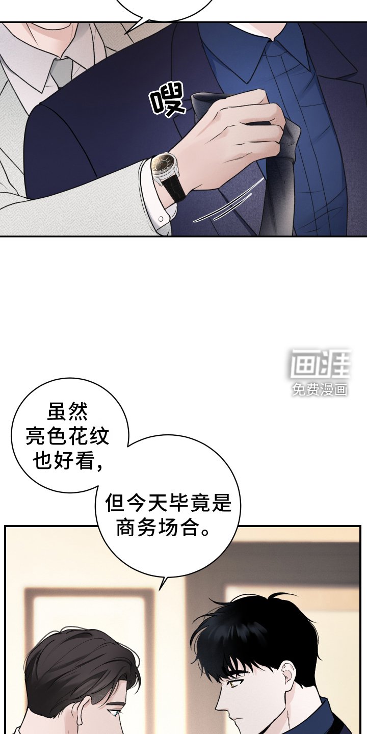 第35章：打理