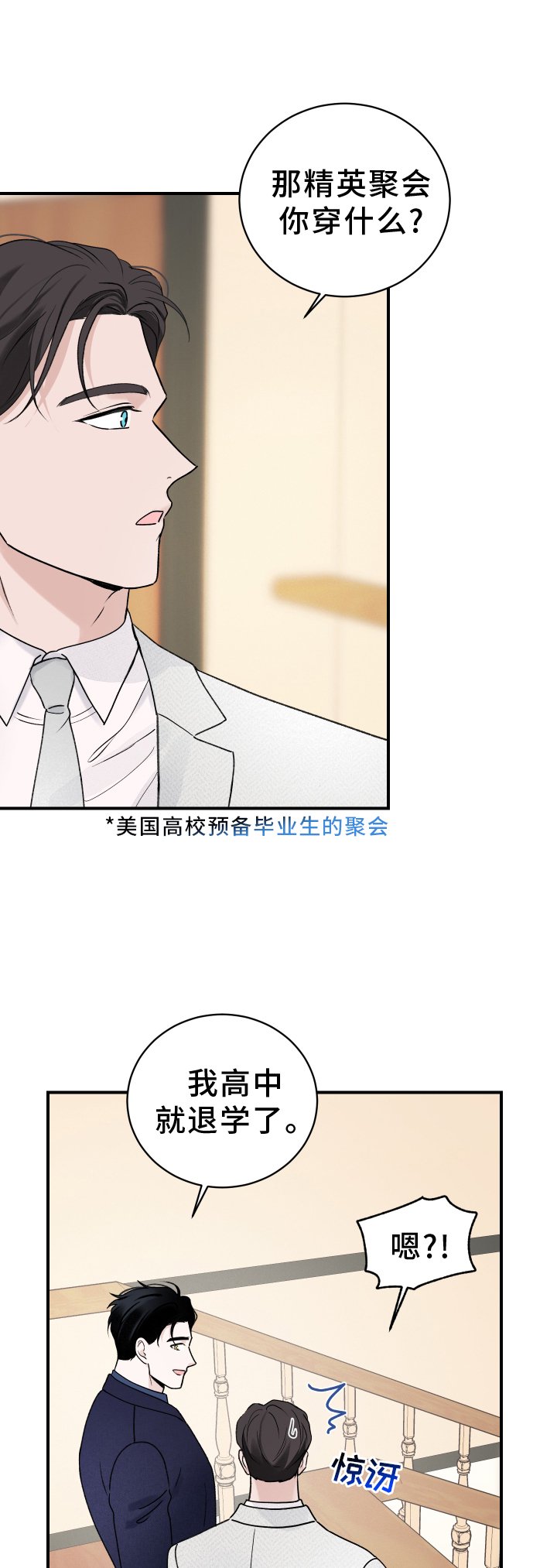 第36章：熟人