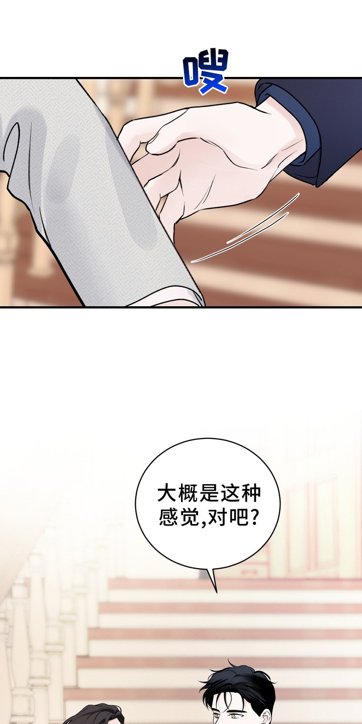 第36章：熟人