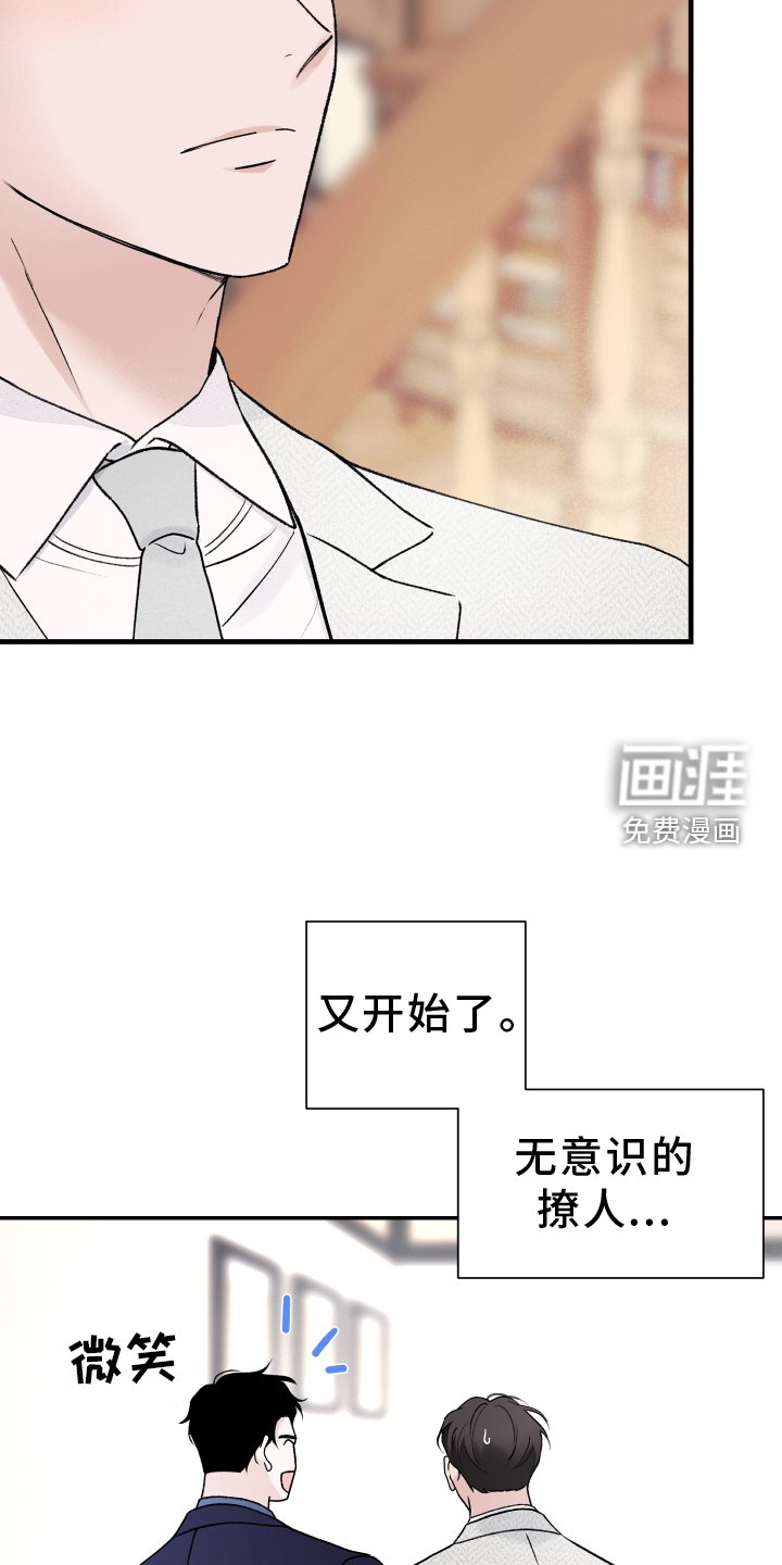 第36章：熟人