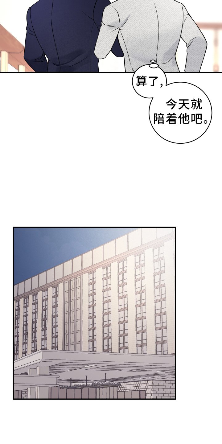 第36章：熟人