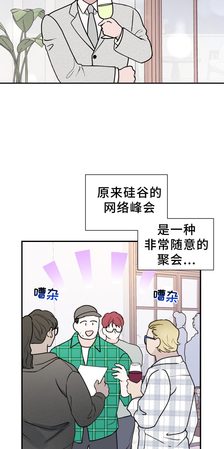 第36章：熟人