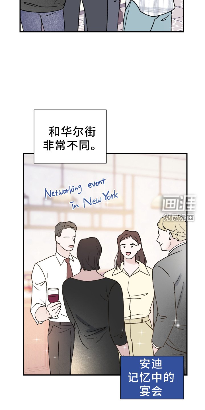 第36章：熟人