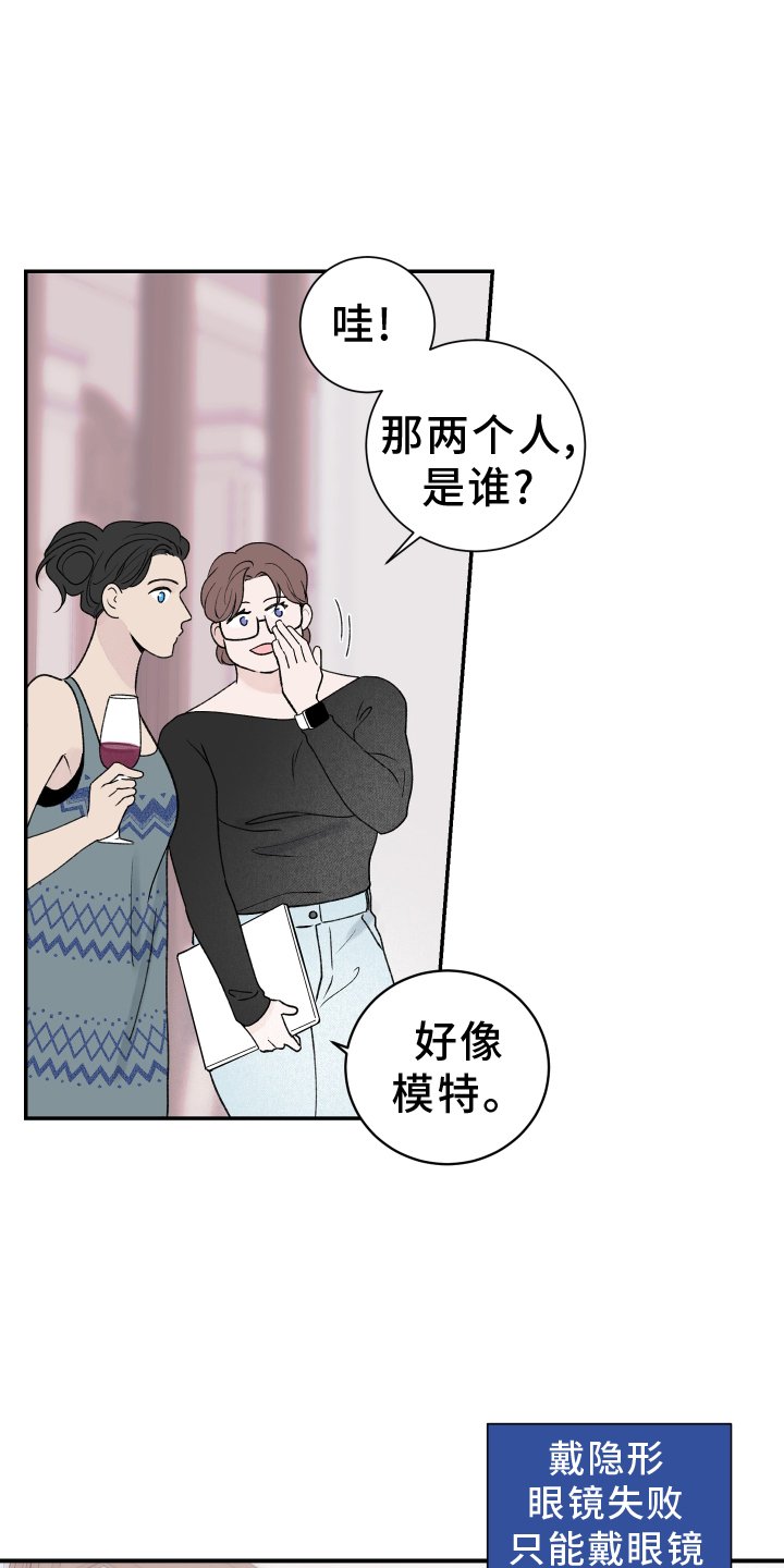 第36章：熟人
