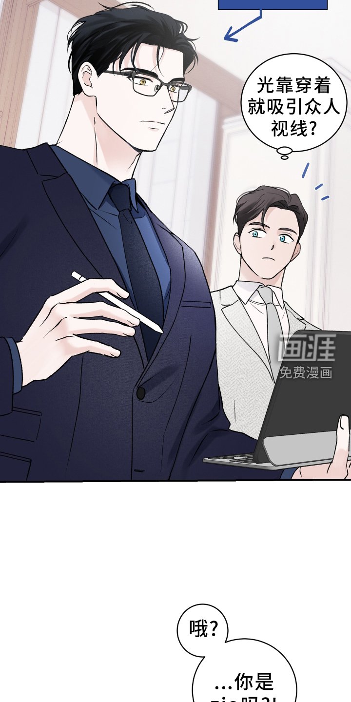 第36章：熟人